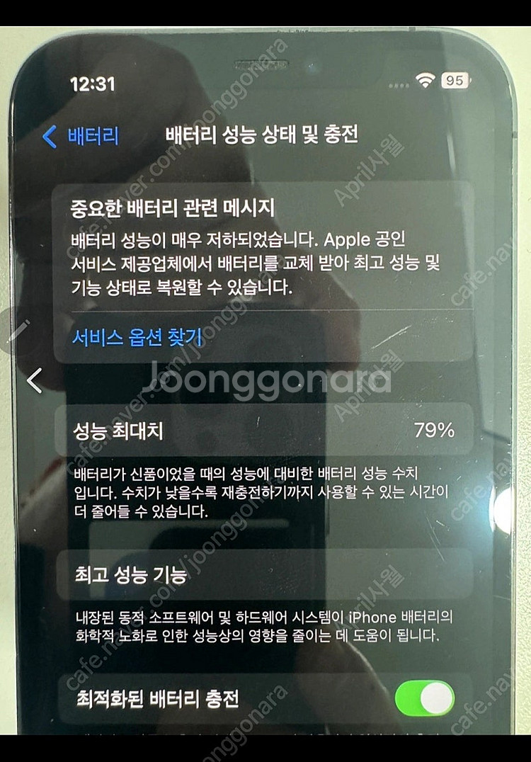 아이폰 12프로 128GB 팝니다 (A+급)--1