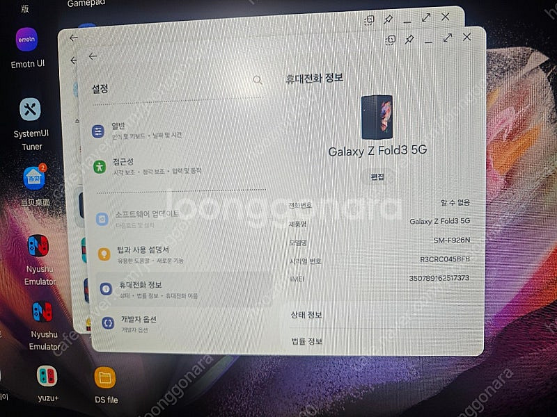 갤럭시 폴드3 15만 삼성덱스용 diy제품--0