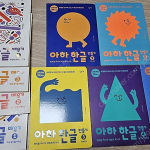 아하한글