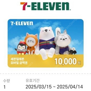 세븐일레븐 만원권, 천원권 일괄