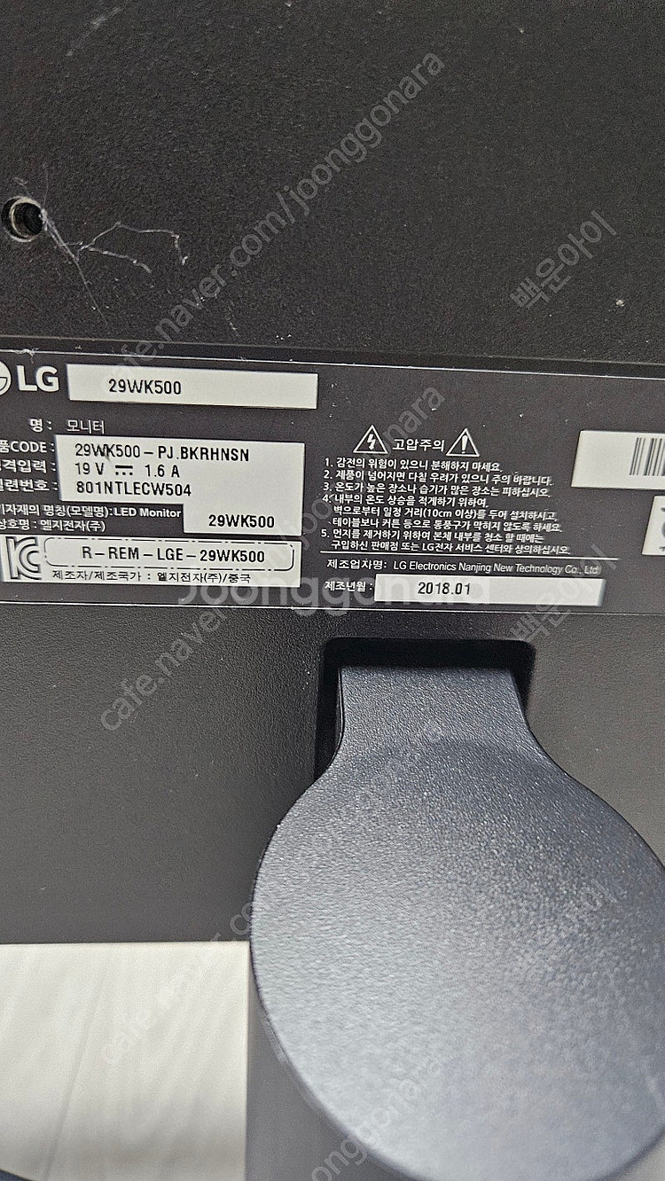 LG 29인치 와이드모니터 판매합니다.--3