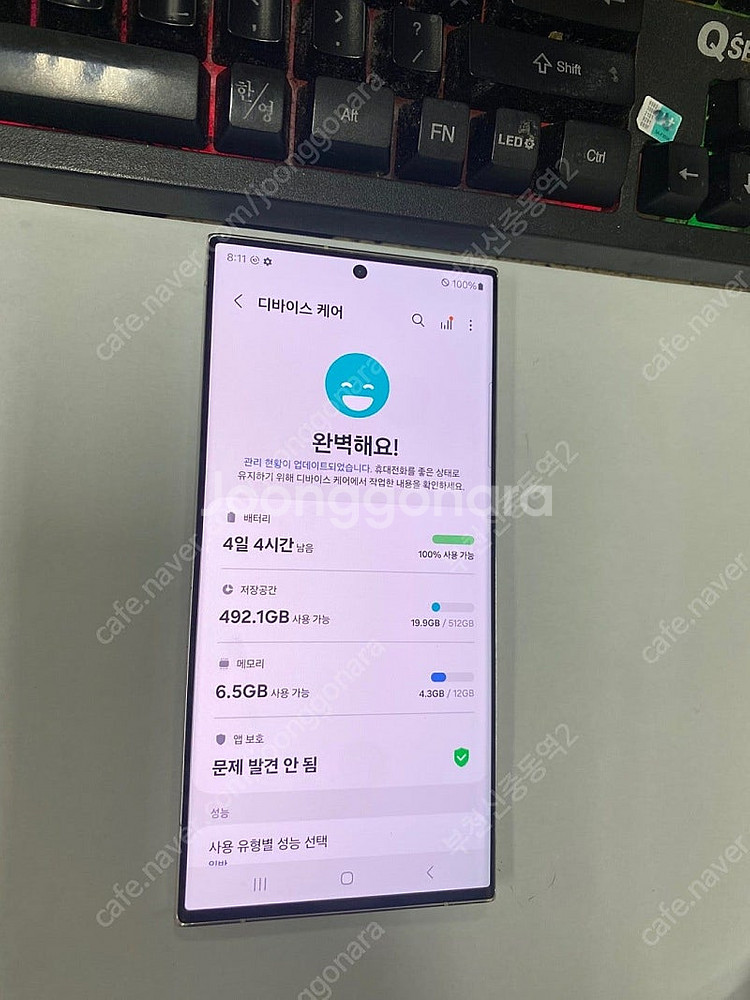005251 KT 갤럭시S23울트라 화이트 A급 512...--1