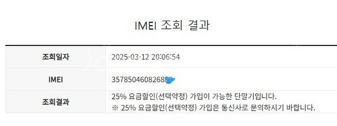 005251 KT 갤럭시S23울트라 화이트 A급 512...--7