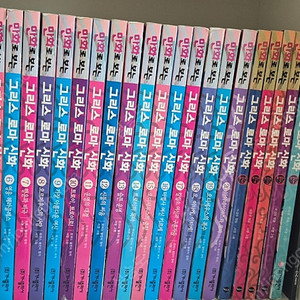 그리스로마신화(25권)