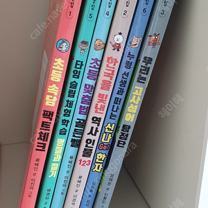 그레이트북스 어린이 지식클립 6권