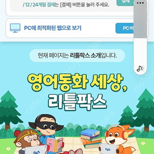 리틀팍스 양도