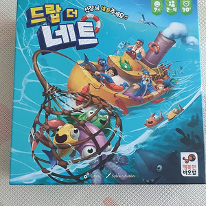 드랍 더 네트 보드게임