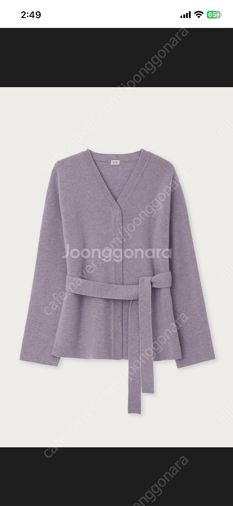 시에 sie 리엔 벨티드 가디건 믹스라벤더 23fw--0