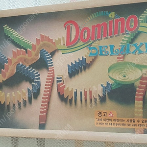 도미노 디럭스 보드게임