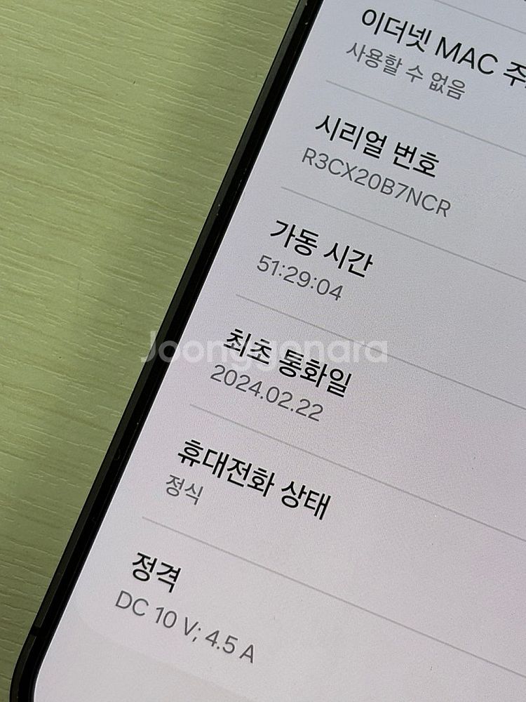갤럭시 S24플러스 블랙색상 512용량 새상품컨디션 초...--1