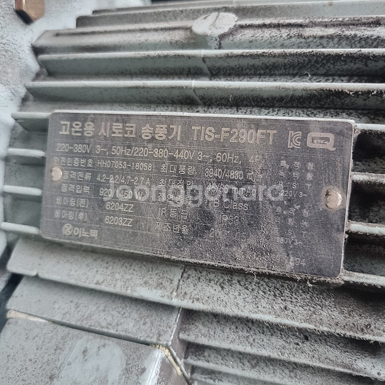 고온용 시로코 송풍기 2마력 1.5kw 3상 220v/...--4