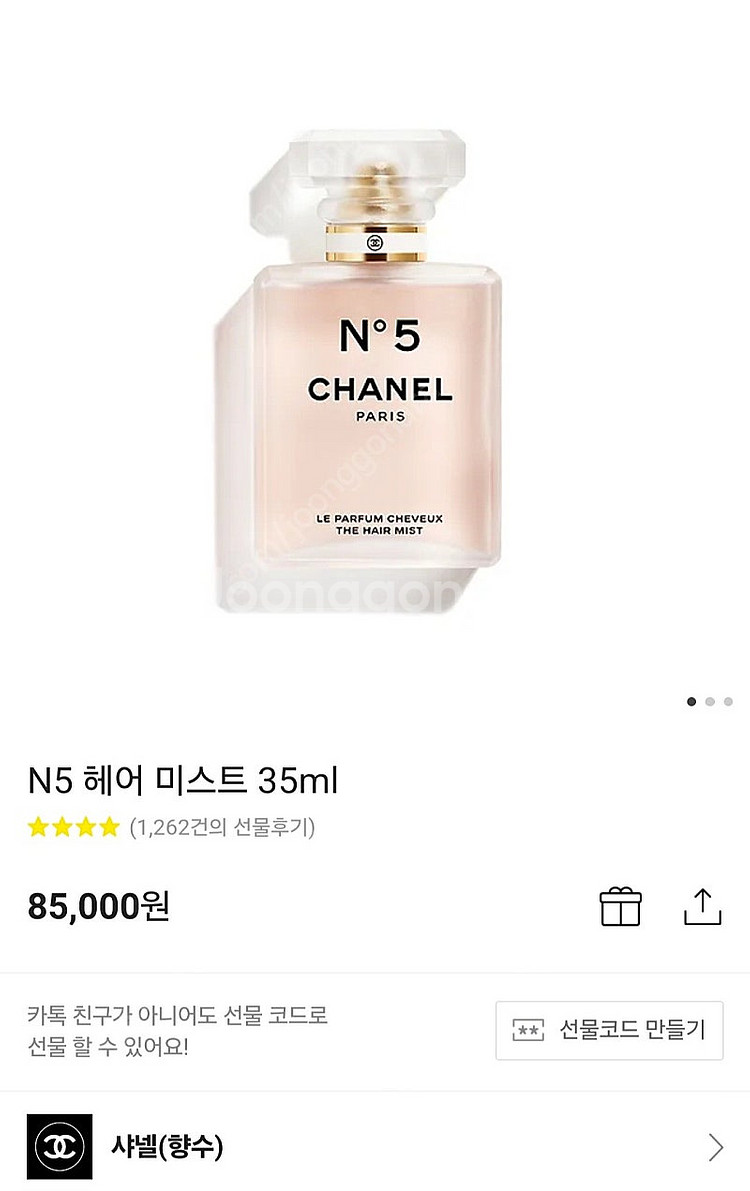 샤넬 넘버5 헤어미스트 미개봉 새상품--0
