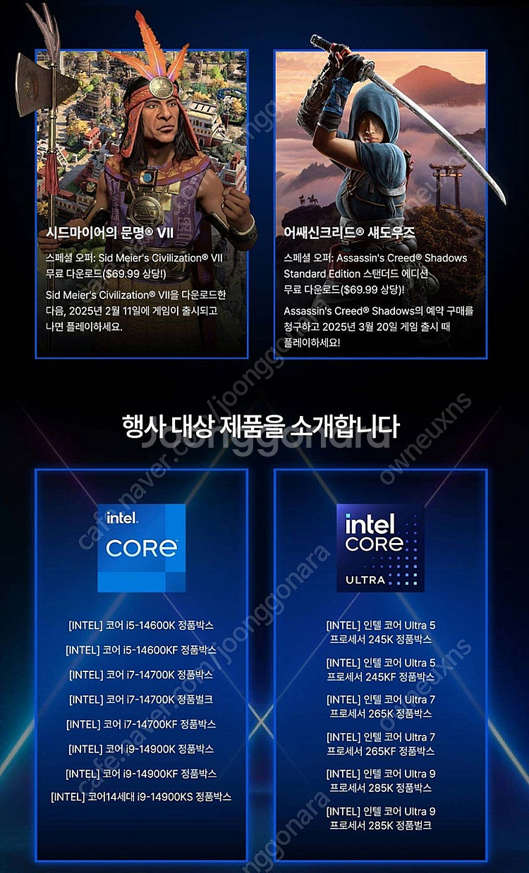 시드마이어 문명 + 어쌔신크리드 섀도우즈 게임키 판매합...--0