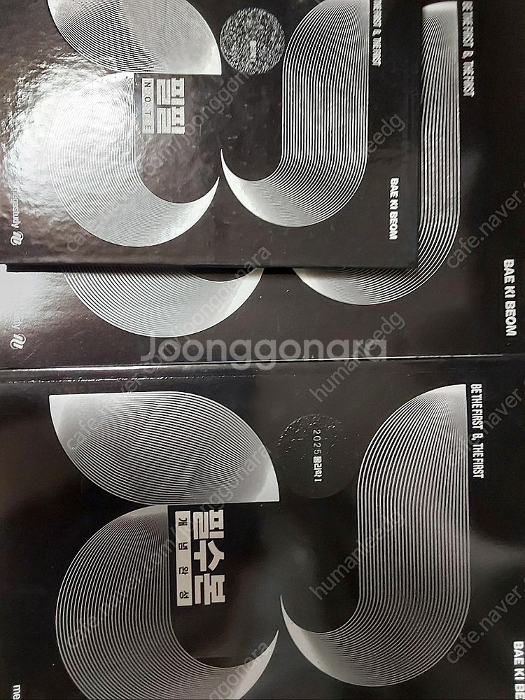 메가스터디 2025 필수본 물리1--0