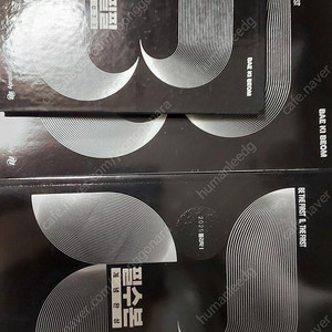메가스터디 2025 필수본 물리1