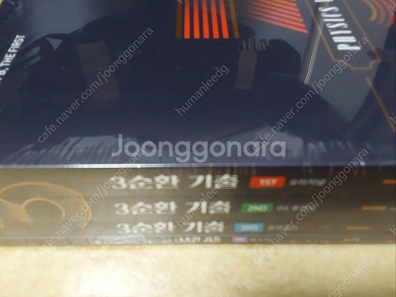 메가스터디 2025 필수본 물리1--1