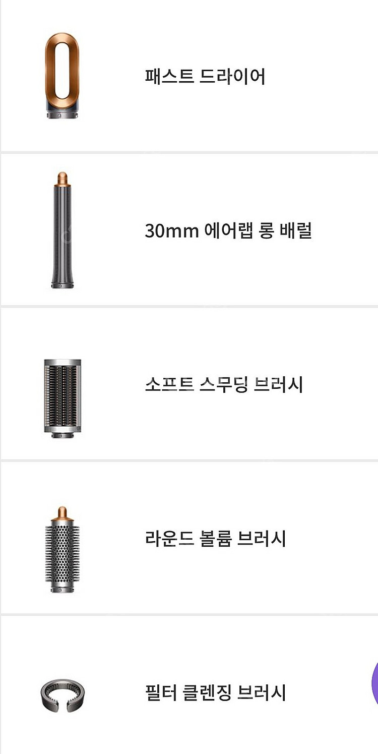 <미개봉> 다이슨 에어랩 오리진 + 멀티스타일러 앤 드...--3