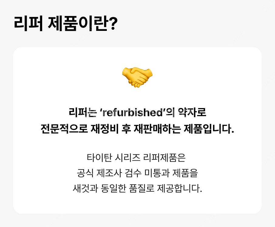 타이탄 750 13Ah 500W 리퍼 새제품 팝니다.--2