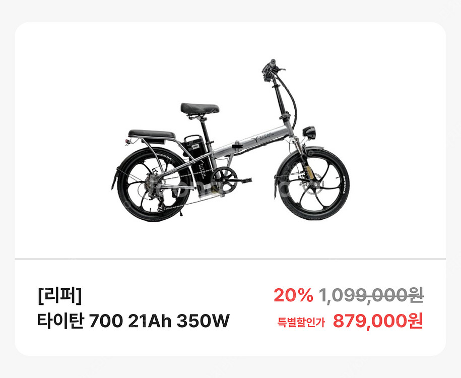 타이탄 750 13Ah 500W 리퍼 새제품 팝니다.--4