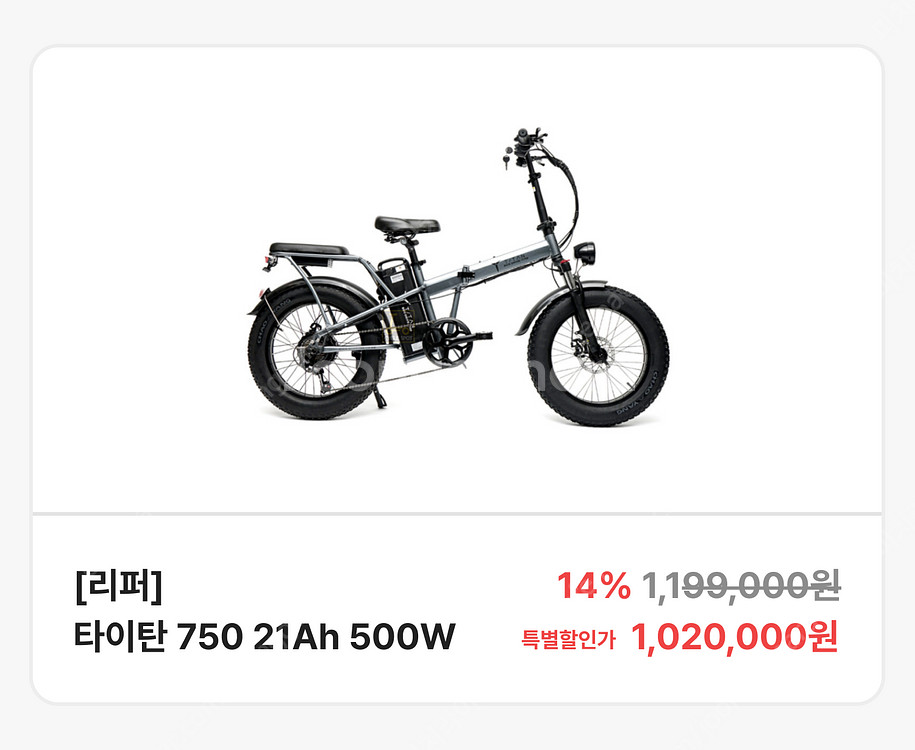 타이탄 750 13Ah 500W 리퍼 새제품 팝니다.--7