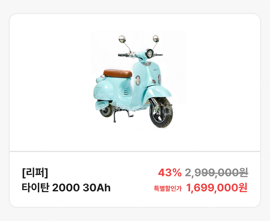 타이탄 750 13Ah 500W 리퍼 새제품 팝니다.--8