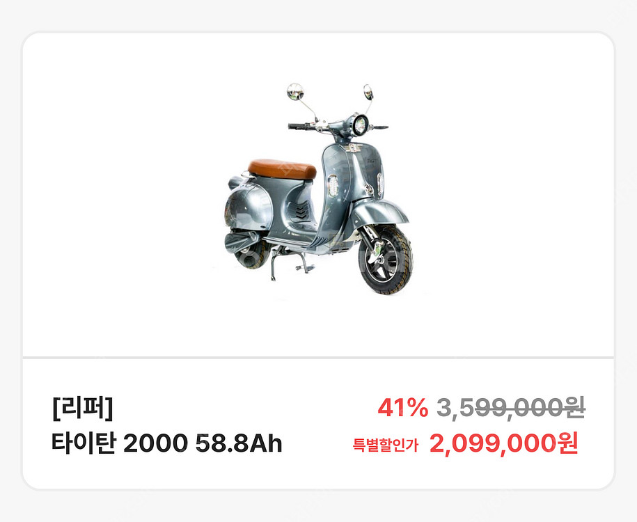 타이탄 750 13Ah 500W 리퍼 새제품 팝니다.--9