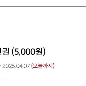 이마트 신세계 상품권 5000원1매
