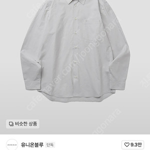 유니온블루 오피스 셔츠 그래이 s 새상품