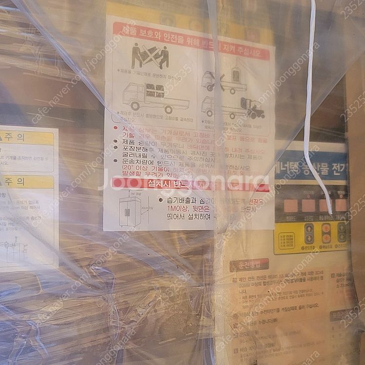 농산물 건조기 고추 건조기 판매합니다.--3