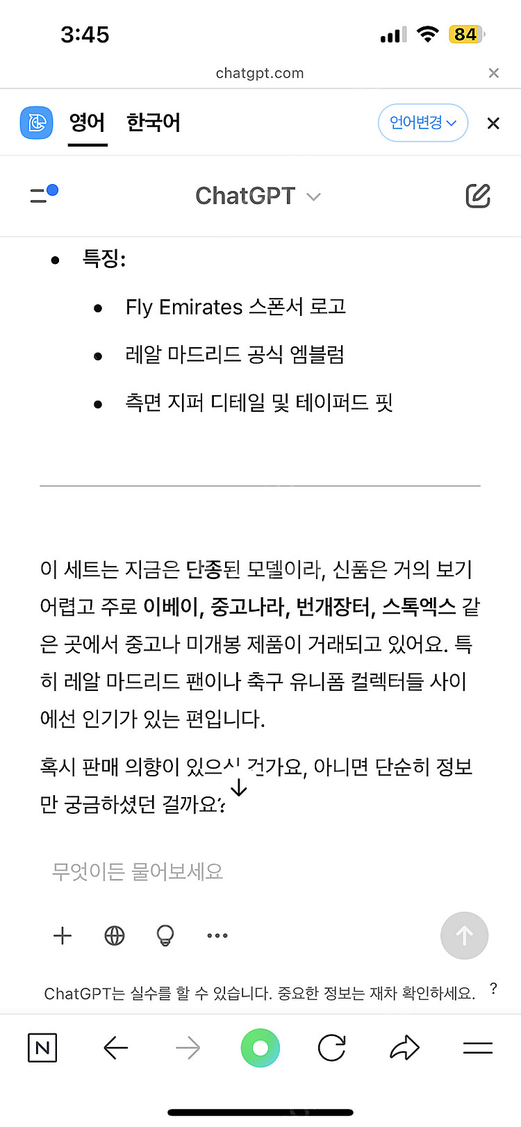 아디다스 레알마드리드 트레이닝복세트 105--3