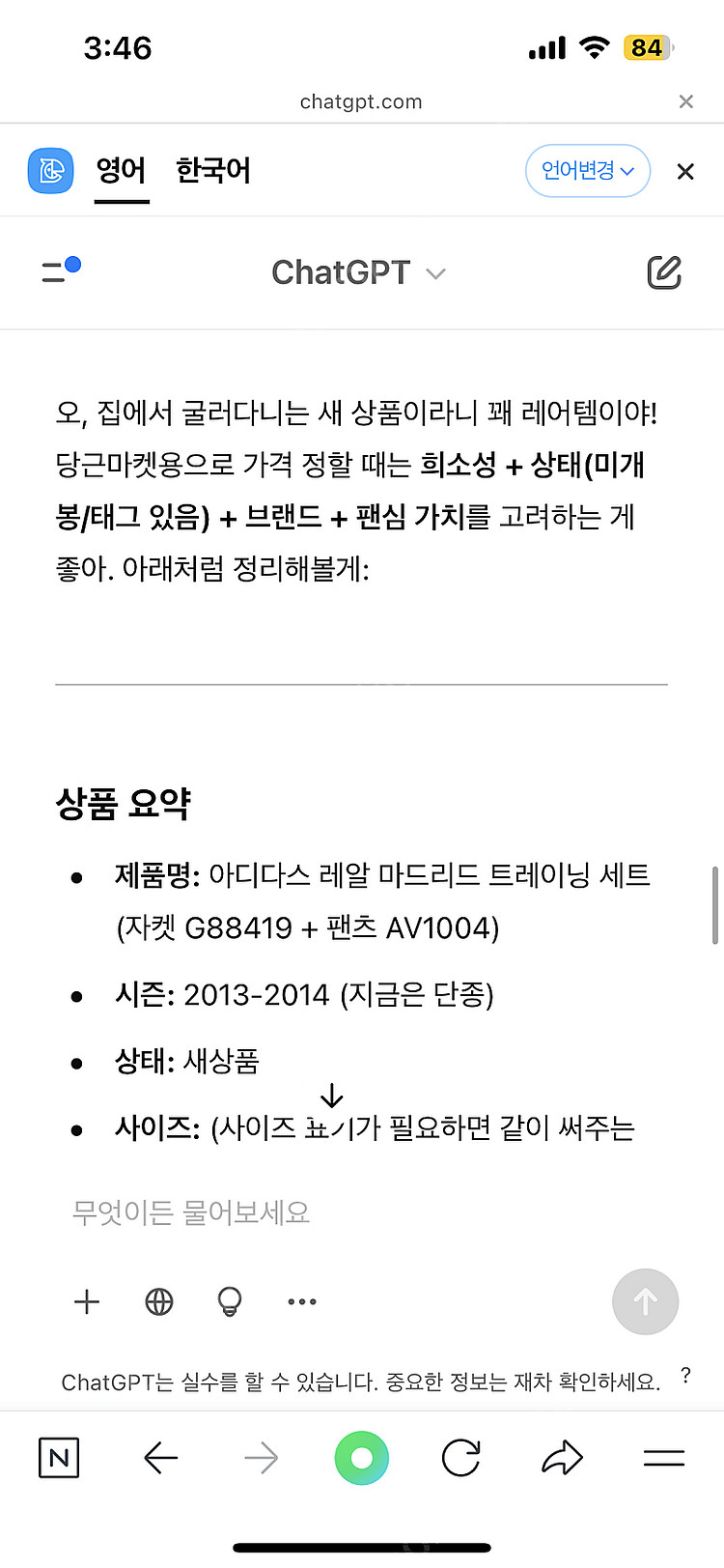 아디다스 레알마드리드 트레이닝복세트 105--4