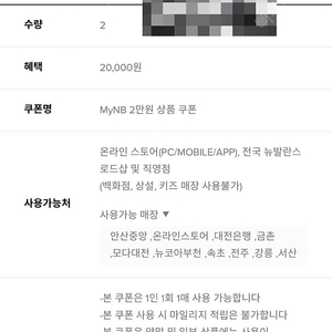 뉴발란스 2만원 상품권 구매시 사진 보내드려요
