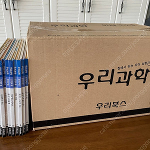유아 과학 실험 전집(모든 실험 재료 포함) , 우리과학 스텝3 미개봉 새것
