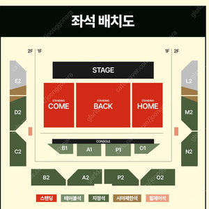 검정치마 콘서트 연석 최저가 양도