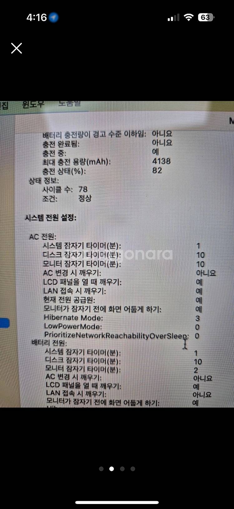 맥북프로2018 13인치 터치바 S급 사이클80--1