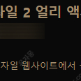 패스오브엑자일2 (POE2) 얼리엑세스 키 팝니다. (14000원/1개)