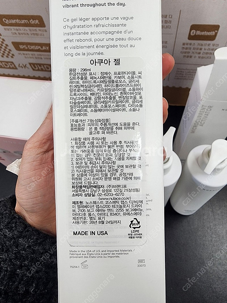 누페이스 미니플러스 아쿠아겔2개 세트 택포 20만원--3