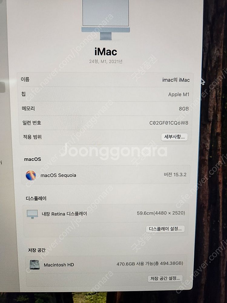 Apple 아이맥 24형 2021년형 M1 8코어 CP...--6