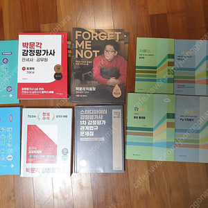 감정평가사 교재 문제집 여러가지