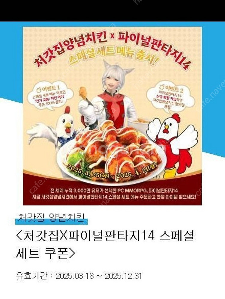 파이널판타지쿠폰--0