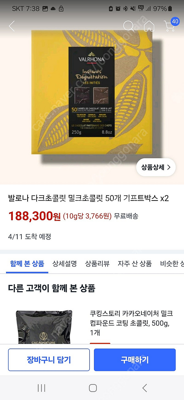 발로나 다크초콜렛 밀크초콜렛 50개, 2박스--0