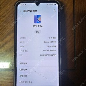 겔럭시a34 5g 128 ㅍ