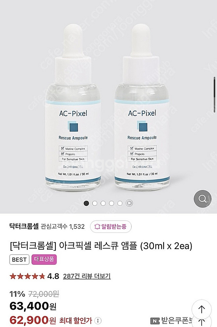 아크픽셀(트러블,홍조,문제성피부 타파)--0