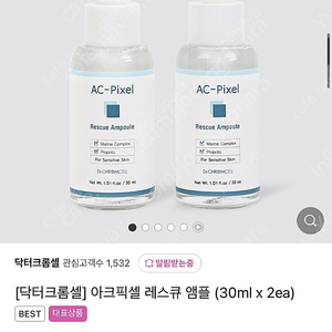 아크픽셀(트러블,홍조,문제성피부 타파)