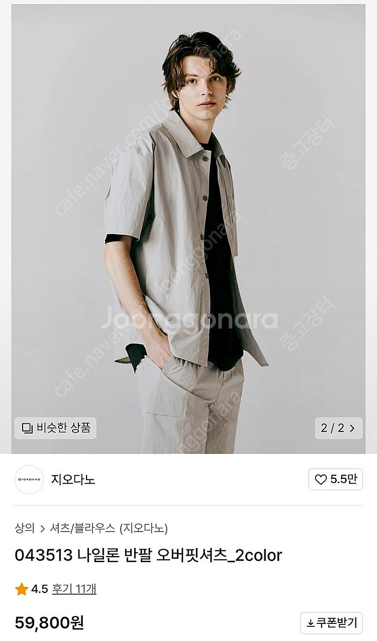 새옷 나일론 반팔 오버핏 셔츠 L 그레이--0