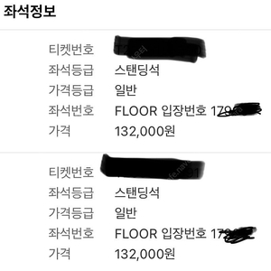 콜드플레이 4/18 금 스탠딩 연석 정가 양도합니다