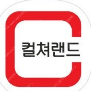 컬쳐랜드 5만 5매팔아요