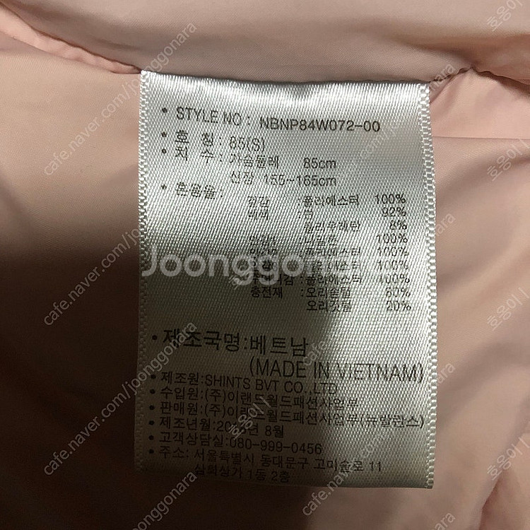 뉴발란스 연아 벨빗 푸퍼 다운 85--1