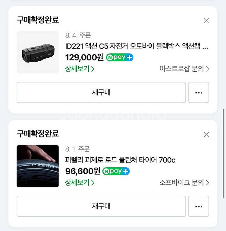 실룰로 6 로드 자전거, 관련 용품(블랙박스, 헬멧 등...--2