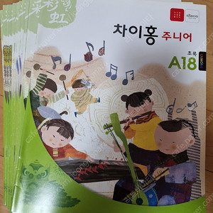 차이홍 주니어 레드 그린 노랑 주황 CD포함